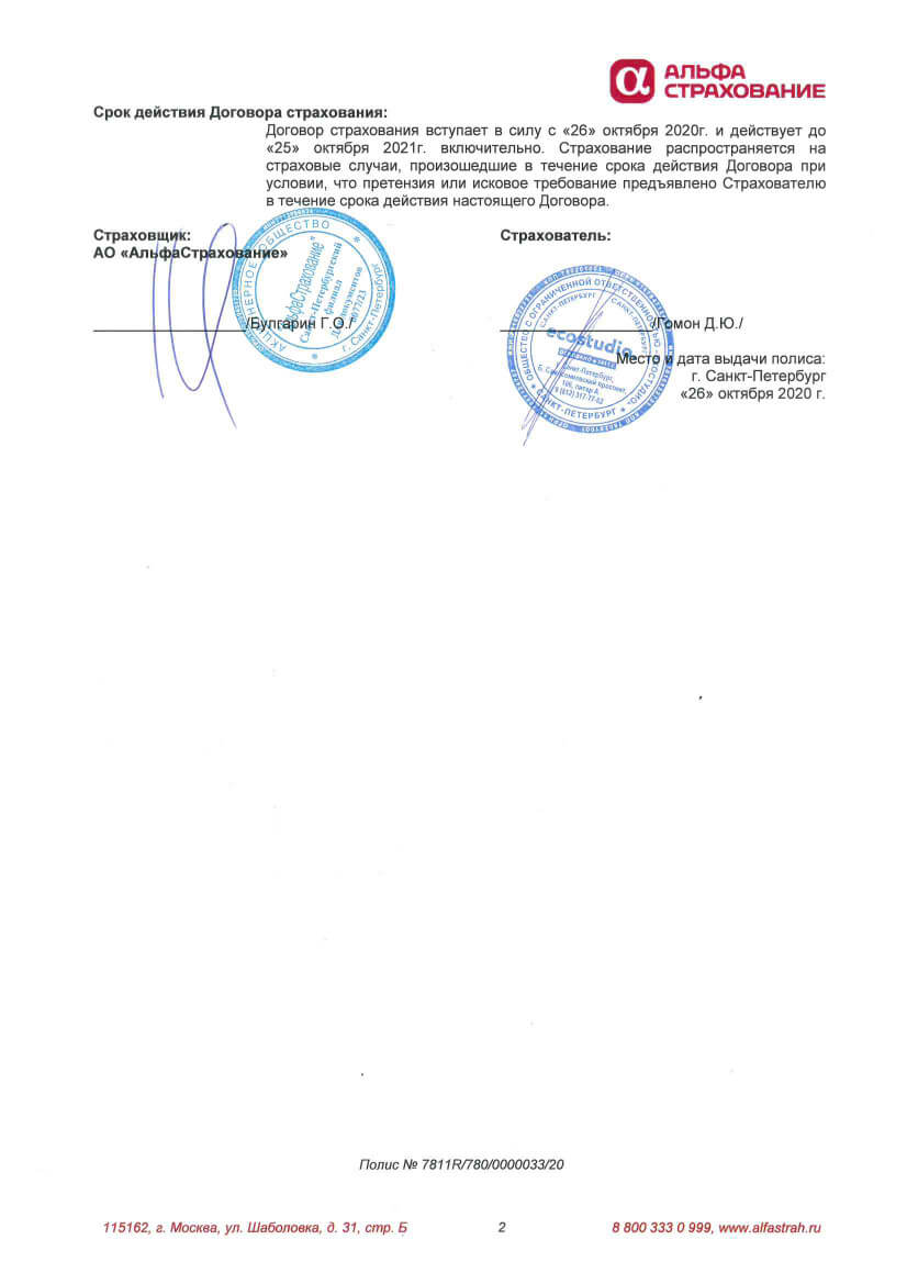 Страхование дополнительного профессионального образования